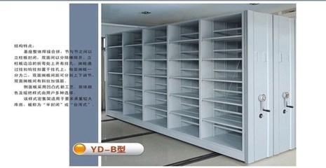 密集架 移動密集架